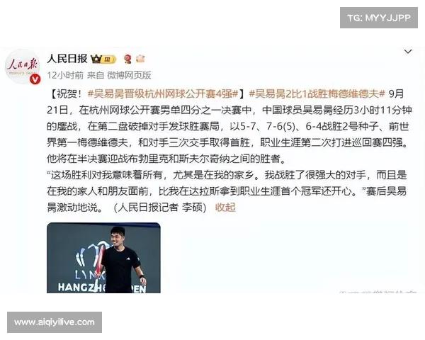 仝扬全力冲击个人最佳成绩力争在杭州赛场实现突破